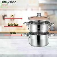 ราคา หม้อ หม้อซึ้งสแตนเลส 2 ชั้น (ฝาแก้วสีชา) (1730952142913768243)