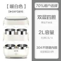 ราคา กล่องอาหารกลางวันไฟฟ้า, ซุพอร์, ปลั๊กอิน, ฉนวนกันความร้อน, การต้ม, ความร้อนด้วยตนเอง, กล่องเบนโตะ, เหมาะสำหรับพนักงานออฟฟิศ, แบบพกพา, เครื่องมือที่มีประโยชน์ หม้อ นึ่ง ไฟฟ้า 2 ชั้น (173127936982066937