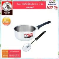 ราคา CODZebra ม้าลาย หัวม้าลาย หม้อด้าม ขนาด18 ซม.+ทัพพี หม้อด้ามญี่ปุ่นสแตนเลส หม้อหุงต้ม หม้อแกง หม้อด้ามญี่ปุ่น หม้อ หม้อข้าว หม้อแกงTikTok (1734349709764495233)