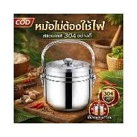ราคา COD หม้อสแตนเลสหนา ไม่ต้องใช้ไฟ หม้อปรุงอาหารใหม่ ประหยัดพลังงาน หม้อสแตนเลส หม้อตุ๋น หม้อซุป หม้อตุ๋น หม้อนึ่ง สแตนเลสคุณภาพสูงเพิ่มความหนา HOT หม้อก๋วยเตี๋ยว สแตนเลส ชุด หม้อ ร (1734369322062809067)