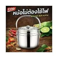 ราคา หม้อตุ๋นสแตนเลสแท้ 304 หนา ไม่ต้องใช้ไฟ ประหยัดพลังงาน เก็บความร้อน สแตนเลสคุณภาพสูงเพิ่มความหนา COD หม้อสแตนเลส ของ แท้ หม้อพาสตา อลูมิเนียม หม้อ (1734369434524354539)