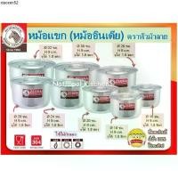 ราคา ขายร้อน Zebra หม้อ หม้ออินเดีย หม้อแขก หม้อแขกสเตนเลส (Indian Pan) ตราหัวม้าลาย (1 ใบ) ขนาด16/18/20/24/26/30/32 (กดเลือกขนาด) (1734051764789740592)