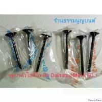 ราคา FlavorfulFiesta คุณภาพรับประกันได้ ชุดวาล์วไอดี/ไอเสีย FUJI Daihatsu MIRA L80 ED รถยนต์ Auto Motorcycle เครื่องยนต์ หม้อ น้ํา อลูมิเนียม (1730899175592921321)