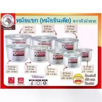 ราคา Zebra หม้อ หม้ออินเดีย หม้อแขก หม้อแขกสเตนเลส (Indian Pan) ตราหัวม้าลาย (1 ใบ) ขนาด16/18/20/24/26/30/32 (กดเลือกขนาด) (1734296734330160969)
