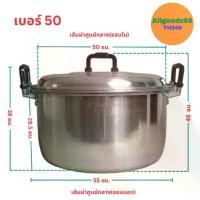 ราคา หม้อ+ฝาหม้อ 2 หู หม้อข้าวหม้อแกง หม้อตราจระเข้ หม้อข้าวตราจระเข้ หม้อสองหูอลูมิเนียม เบอร์ 50 (หูหนา) รุ่นหนา (1729972905003616387)
