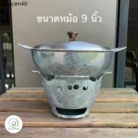 ราคา จัดส่งเฉพาะจุด ชุดหม้อจิ้มจุ่ม เตาถ่าน อลูมิเนียมอย่างหนา ตราศรคู่ หม้อจิ้มจุ่ม จิ้มจุ่ม หม้อ (1734237660285142397)