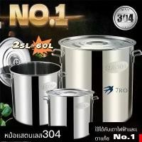 ราคา หม้อ หม้อสตูว์ ถังซุปสแตนเลส หม้อต้มทรงสูง หม้อมีหู หม้อต้ม หม้อต้มสแตนเลสหนาใหญ่ กระทะ (1733985756227798586)