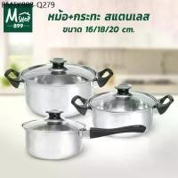 ราคา หม้อด้าม 16 cm. + หม้อ 2 หู 18/20 cm. หม้อ หม้อต้ม สแตนเลส พร้อมฝา 3 ใบ/ชุด -เครื่องครัว (1734228465580083117)