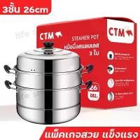 ราคา [จัดส่งทันที] หม้อนึ่ง หม้อ 2/3 ชั้น หม้อนึ่ง หม้อนึ่งสแตนเลส ใช้ได้กับเตาแม่เหล็กไฟฟ้า หม้อ หม้อ 2 หูจับ (1733227499292886151)