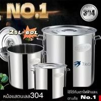 ราคา ♖หม้อ หม้อสตูว์ ถังซุปสแตนเลส หม้อต้มทรงสูง หม้อมีหู หม้อต้ม หม้อต้มสแตนเลสหนาใหญ่ กระทะ❄ (1733399988442727652)