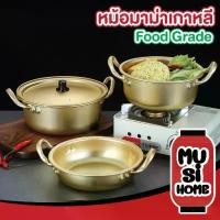 ราคา [COD] [พร้อมส่ง] [จัดส่งทันที] MUSI.HOME หม้อม่าม่าเกาหลี หม้อเกาหลี หม้ออลูมิเนียม หม้อราเมง มาม่าเกาหลี หม้อไฟ หม้อมีหูจับ หม้อ KC10 (1732182499524512225)