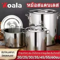ราคา สินค้าดี สินค้าขายดี Koala หม้อ หม้อสตูว์ หม้อสแตนเลส หม้อทรงสูง หม้อสแตนเลสแท้ หม้อสตูลทรงสูง หม้อต้มน้ำท่อม หม้อต้มสแตนเลสหนาใหญ่ (1733065113616483602)