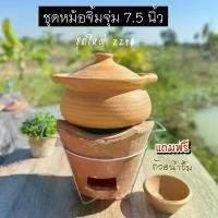 ราคา [COD] [Tiktok]ชุดหม้อจิ้มจุ่มดินเผา พร้อมเตาและขาตั้ง ชุดใหญ่ หม้อ 7.5 นิ้ว (1732788364423562624)