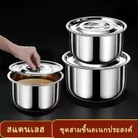 ราคา [พร้อมส่ง] หม้อแขกสแตนเลส หม้อ หม้อแขก หม้อสแตนเลส 15/17/19 cm. (3ชิ้น/ชุด) พร้อมฝาปิด (1731667300236232696)