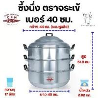 ราคา Crocodile Cookware ซึ้ง ตราจระเข้ ขนาด 40 ซม. ซึ้งนึ่ง หม้อนึ่ง เครื่องครัว ราคาถูก ซึ้งอลูมิเนียม ป้องกันการลวก ความร้อน มีด้ามจับ รวมฝาปิด หม้อลวก อะลูมิเนียม หม้อ ปิดผนึก ทนทา (1730552050002070308)