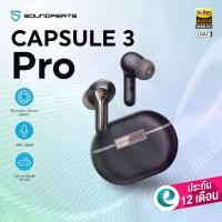 ราคา แนะนำ แนะนำ (ประกันศูนย์ไทย1ปี) SoundPEATS Capsule 3 Pro / Capsule 3 Pro+ LDAC Bluetooth 5.3 ฟังบลูทูธ หูฟังไร้สาย True WirelessTikTok (1732739150179107914)