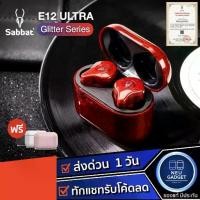 ราคา Sabbat E12 Ultra Glitter Series หูฟังบลูทูธ TWS หูฟังไร้สาย หูฟัง True Wireless (1729625528196238232)