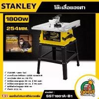 ราคา [ผ่อน0%] STANLEY โต๊ะเลื่อยองศา 254 MM. 1800W รุ่น SST1801A-B1 เลื่อยองศา อุปกรณ์ เครื่องมือช่าง งานช่าง สแตนเล่ย์ (1729998626412923690)