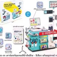 ราคา ชุดเค้าเตอร์ คุณหมอสีน้ำเงิน + อุปกรณ์ สำหลับเด็ก 49 ชิ้น (1733664520394147559)