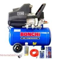 ราคา BONCHI ปั๊มลม ถังลม ปั๊มลมโรตารี่ 30 ลิตร 3 แรงม้ารุ่นBC-30L+อุปกรณ์ 4 อย่าง (1729761827995552340)