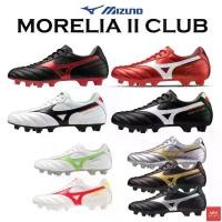 ราคา รองเท้าฟุตบอล Mizuno Morelia II Club แท้, สตั๊ด, Mizuno อุปกรณ์ กีฬา ฟุตบอล ราคา ถูกๆ หลักร้อย รองเท้า ร้อยปุ่ม (1734092767721522921)