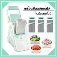 ราคา The Hugs Shop ที่ปอกอเนกประสงค์ อุปกรณ์ หั่น ซอย สไลด์ ชุดอุปกรณ์หั่นผักผลไม้ เครื่องหั่นผักผลไม้ เครื่องสไลด์หมู (1734030822026479553)