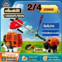 ราคา REAIM เครื่องตัดหญ้า 2จังหวะ 52CCแรงจัด ประหยัดน้ำมัน พร้อมก้าน+อุปกรณ์ ครบชุด เล็มหญ้า ตัดกิ่งไม้ จัดสวน ส่งฟรี เก็บเงินปลายทาง เครื่องตัดหญ้าเบนซิน อเนกประสงค์ เกษตรกรรม รับประ (1733174902541550718)