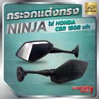 ราคา กระจกมองข้าง ทรงนินจา ลายเคฟล่า สำหรับ ใส่รถ HONDA CBR 150-250-300-500-650 R(สามารถพับได้ และ อุปกรณ์ ติดตั้ง 1 ชุด) คําแนะนําการขายที่ร้อนแรงในเดือนนี้ เบรค หน้า (1732887698984502487)