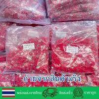 ราคา หางปลาหุ้มแดงแฉกSV1.25-3,1.25-4(1000ตัว/ห่อ) เครื่อง มือ ฮาร์ดแวร์ (1734168716839782085)