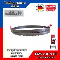 ราคา ใบเลื่อยสายพานตัดไม้ 1425x10mmx0.65x6 ฟันต่อนิ้ว ใช้สำหรับเครื่องเลื่อย 8 นิ้ว ใบเจียร์ หัว จับ สว่าน ใบตัด เพชร 4 มือ ฮาร์ดแวร์ (1733954232874403557)