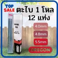 ราคา ( 12แท่ง / โหล ) ตะไบ ตะไบกลม ตะไบหางหนู ตะไบเลื่อยโซ่ ขนาด 4.0 mm. 4.8 mm. 5.5 mm.แข็งแรง ลับคมโซ่ แบต ลิเธียม ดอก สว่าน คาร์ไบด์ ใบเจียร์ นิ้ว เครื่อง มือ ฮาร์ดแวร์ (1733876928491980383)