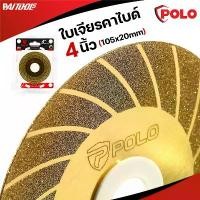 ราคา Polo ใบเจียร ใบลับเล็บวงเดือน คาร์ไบด์ 4 นิ้ว KT ใบเจียร์ ตัดกระจก ใบเจียรเพชร เจียรคาร์ไบด์ เครื่อง มือ ฮาร์ดแวร์ (1733746127216346161)