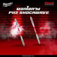 ราคา Milwaukee - 48-32-4364 ดอกไขควง PH2 Shockwave ยาว 110 mm. เครื่อง ตัด ผ้า สว่าน คาร์ไบด์ อะไหล่ ใบตัด เพชร นิ้ว หัว แม่เหล็ก มือ ฮาร์ดแวร์ (1733756622844429885)