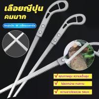 ราคา เลื่อยมือญี่ปุ่น คมมาก พกพาสะดวก ตัดกิ่งไม้ ตัดโลหะได้ง่าย เลื่อย ญี่ปุ่น แท้ 2 คม เครื่อง มือ ฮาร์ดแวร์ ไม้ tree saw blade เลื่อย เลื่อยพับเลื่อยกิ่งไม้ กรรไกรตัดกิ่งไม้ปรับระ (1732062799648884035)