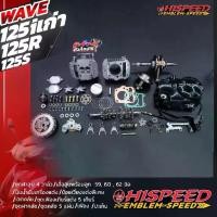 ราคา ❅ฝา4วาล์วตัวท็อป+เสื้อพร้อมลูก+ข้อเหวี่ยง+ปั้มน้ำมันเครื่อง+ครัช5แผ่น+ฝาครัช+ชุด5เกียร์+เวท+เฟืองบิดแคม+ประเก็น | W125♝ (1733503090859607090)