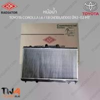 ราคา ADR หม้อน้ำTOYOTA COROLLA 1600 - 1800 (AE101 AE100),ปี92-02 เกียร์ MT / 3461-1076C (1733592896891160350)