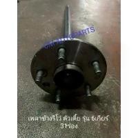 ราคา เพลาข้าง รีโว่ วีโก้ ตัวเตี้ย รุ่น5เกียร์ 6เกียร์ 29/ 31 ร่องของถอดแท้ (1734314297878414392)