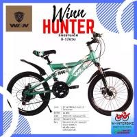 ราคา จักรยานเด็ก Winn Hunter 20" โช็คหน้า-หลัง 12เกียร์ (1733753811022284679)