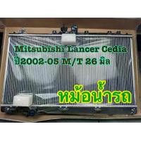 ราคา หม้อน้ำรถ Mitsubishi Lancer Cedia ปี 2002-05 เกียร์ M/T (ของใหม่) หนา 26 มม. (1732889466554189125)