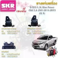 ราคา SKR ยางแท่นเครื่อง ยางแท่นเกียร์ Isuzu D-Max 1.9 Blue Power เกียร์ 5 , 6 2WD 2016 - 2019 M/T (1ชิ้น) (1733545751465592619)