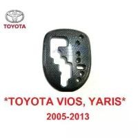 ราคา ▼ตามรูป ครอบเกียร์ออโต้ ลายเคฟล่า TOYOTA VIOS YARIS 2005 - 2013 โตโยต้า วีออส ยาริส เก่า ครอบเกียร์ แต่งเกียร์ เกียร์☬ (1733289788925118310)