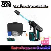 ราคา ปืนล้างรถแรงดันสูง, ไร้แปรงถ่าน, 250Bar, ปืนฉีดน้ำล้างสวนไฟฟ้า 3 เกียร์, เหมาะสำหรับแบตเตอรี่ Makita 18V (1732682740082771653)