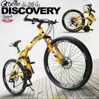 ราคา Gorilla รุ่น Discovery จักรยานเสือภูเขาผู้ใหญ่พับได้ล้อ26นิ้ว เฟรมเหล็กโชคอัพหน้า+หลัง เกียร์ 21 สปีด nateebbike (1733358308429104573)