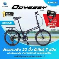 ราคา [มีประกัน] จักรยานพับ Hero ล้อ20 นิ้ว เกียร์ Shimano 7สปีด รุ่น ODESSY Folding Bike (1733796219821590365)