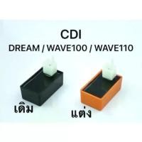 ราคา [ส่งฟรี] กล่องCDIแต่ง เวฟ100 โนวา4เกียร์ ต้นจัดปลายไหล กล่องไฟแต่ง เวฟคาร์บู เวฟ100/110, เวฟ100Ubox, เวฟZ, Dream100, คุรุสภา, (1733621215142446341)