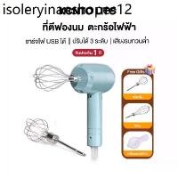 ราคา KENTO LITE ที่ตีฟองนม ตะกร้อตีไข่ 800W ตะกร้อไฟฟ้า ปรับได้3เกียร์ การชาร์จ USB ที่ใช้สำหรับ การอบ ตีไข่ตีครีม และผสมแป้ง (1734057896310114090)