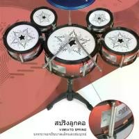 ราคา ชุดกลองเด็กเริ่มต้น ของเล่นกลองพัฒนาไอคิว เสริมสร้างดนตรี การศึกษาปฐมวัย ปลูกฝังจินตนาการทางดนตรี เครื่องดนตรีpercussionอเนกประสงค์ สำหรับเด็กชายหญิง (1732971522171307560)