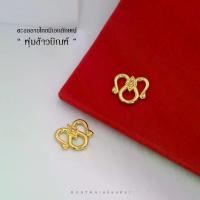 ราคา พระពុท្ធ พระปทม เครื่องประดับ พระปทม บุญลักษณะ (1732939662575306487)