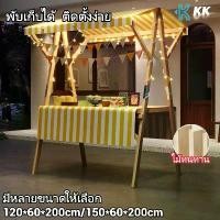 ราคา แผงขายของตลาดนัด สามารถจัดแสดงผลไม้ ขนม เครื่องประดับ ตุ๊กตา และสิ่งของอื่นๆ โต๊ะพับขายของ120/150cm (1733816665134630726)