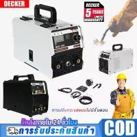 ราคา DECKER 3IN1 2IN1 ตู้เชื่อม ตู้เชื่อมไฟฟ้า Inverter IGBT เครื่องเชื่อม อุปกรณ์ครบชุด อุปกรณ์งานเชื่อม MMA/MIG/TIG waterjet cutters พลาสม่า ตัด เหล็ก snap เครื่องมือ ประแจ ไฟฟ้า ตัว ถอด ลูกหมาก (1733298